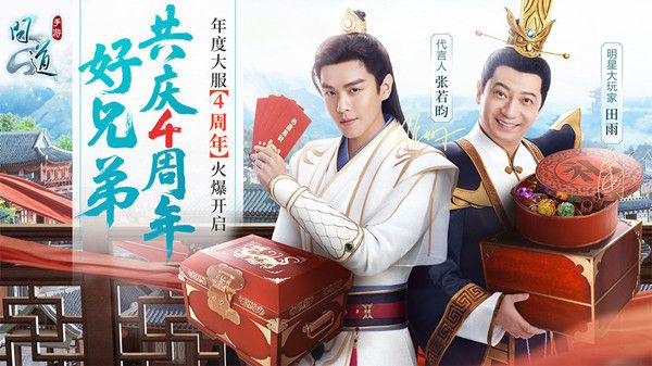 问道六一探案镖局风云怎么做？六一白给探案任务轻松完成