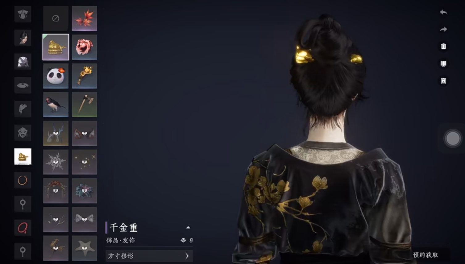 燕云十六声免费发饰怎么获取
