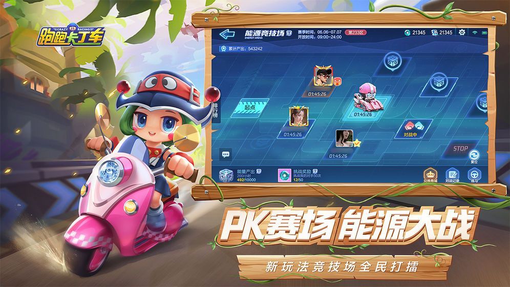 跑跑卡丁车雷电法王怎么玩？小小技巧助你道具赛如虎添翼[多图]图片2