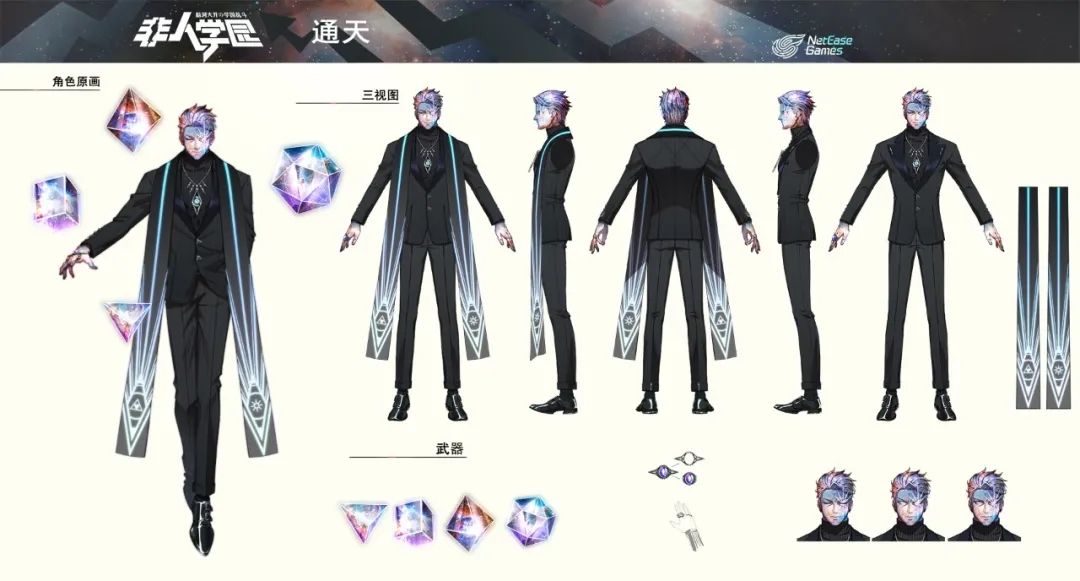非人学园通天技能是什么？金阙社创始人只手通天[多图]图片2