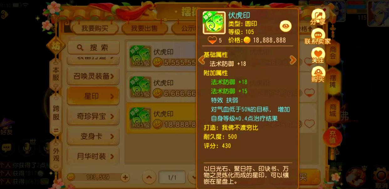 梦幻西游手游物理门派怎么选星印和变身卡