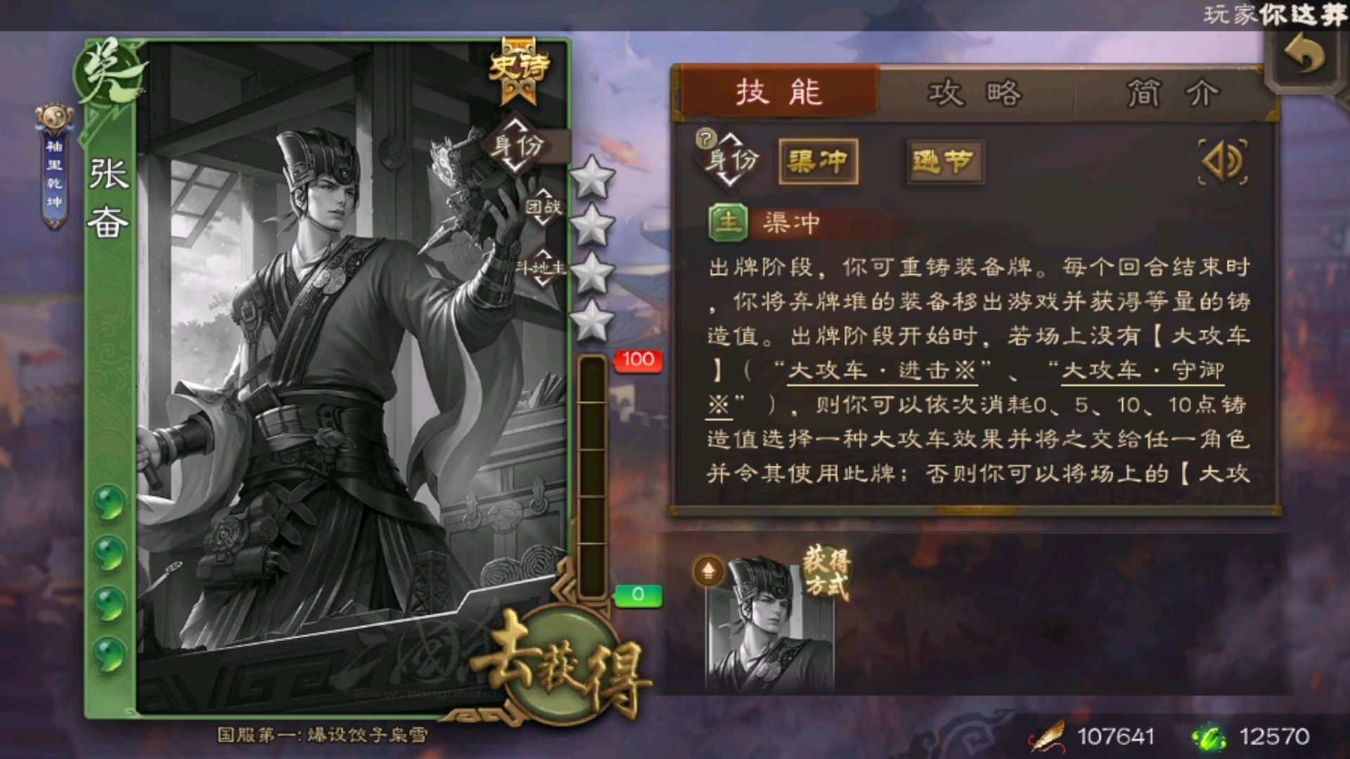 三国杀手游大攻车守御有什么用