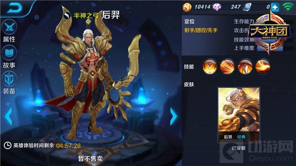 王者荣耀后羿3V3打法攻略 远程射杀无处逃遁