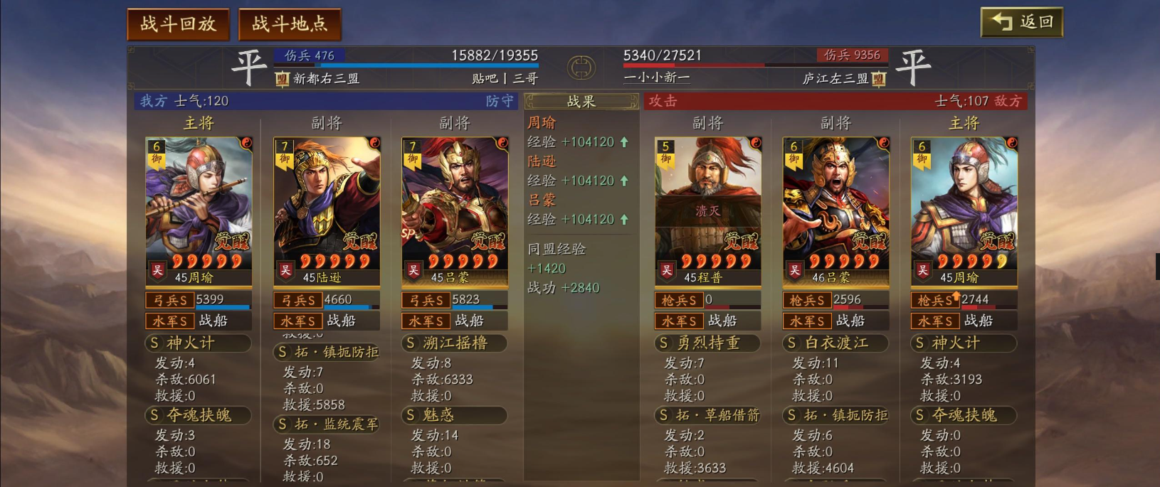 三国志战略版拓监统震军怎么用收益最高
