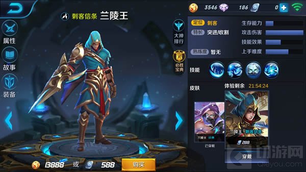 王者荣耀兰陵王5V5对战思路分析 攻击移速两手抓