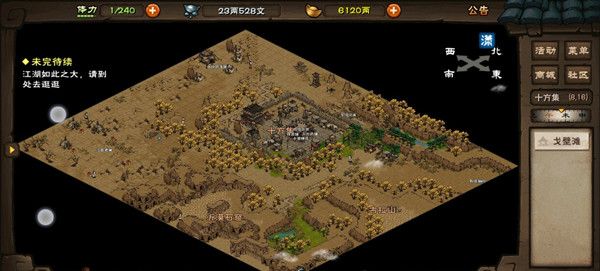 烟雨江湖莫尔罕的秘密是什么？坎儿井的宝箱等你来触发[多图]图片2