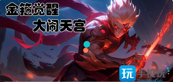 金箍觉醒大闹天宫兑换码是什么-兑换码礼包大全