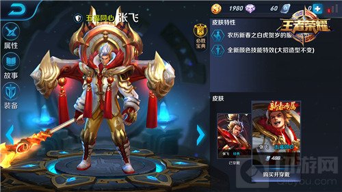 王者荣耀张飞技能介绍 英雄优势与劣势分析