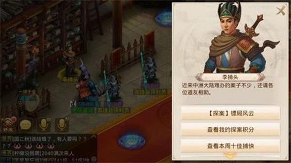 问道六一探案镖局风云怎么做？六一白给探案任务轻松完成[多图]图片2
