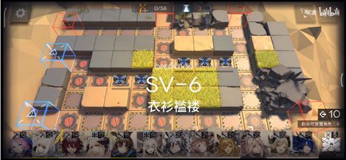 明日方舟SV6怎么打？SV6挑战攻略[多图]图片2