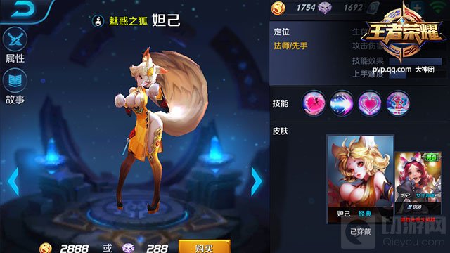 王者荣耀妲己出装推荐 输出防御两者兼顾