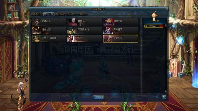 DNF云上长安战未央副本怎么玩？新玩法超多奖励等你来拿
