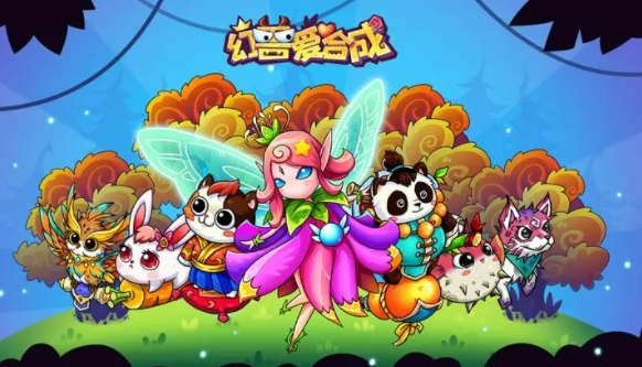 幻兽爱合成10月兑换码是什么-兑换码最新2024年10月