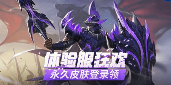 王者荣耀83款永久皮肤免费送怎么参与？免费皮肤领取方法介绍