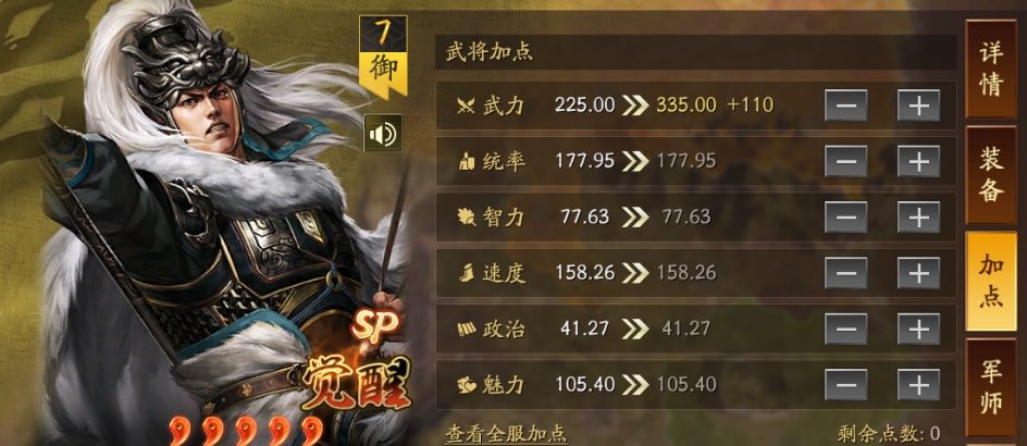 三国志战略版摧锋皇马怎么玩
