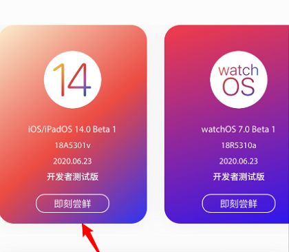苹果怎么更新升级到IOS14系统？IOS14系统升级方法