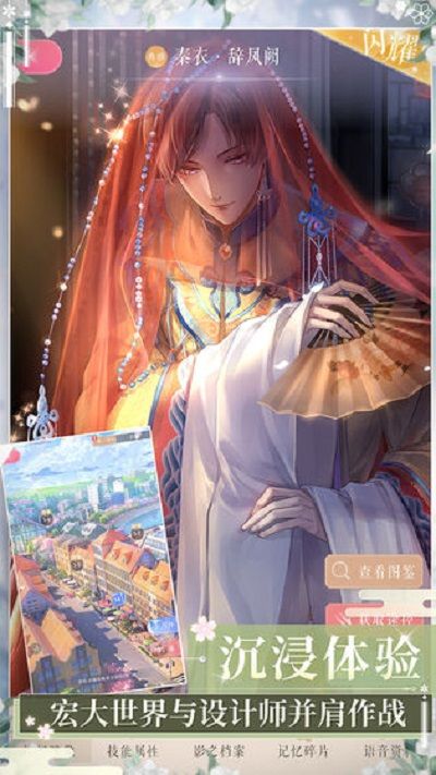 闪耀暖暖天秤座答题答案是什么？天秤座答案汇总[多图]图片2