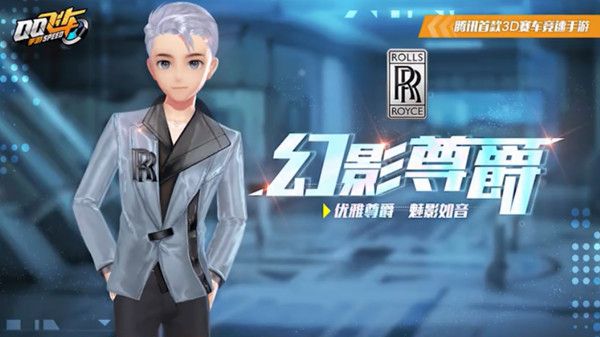 QQ飞车劳斯莱斯什么时候出？劳斯莱斯联动活动预告