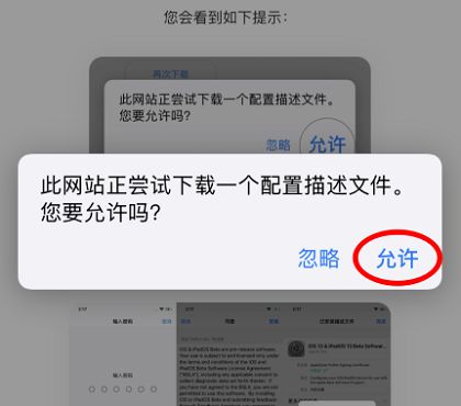 苹果怎么更新升级到IOS14系统？IOS14系统升级方法[多图]图片3