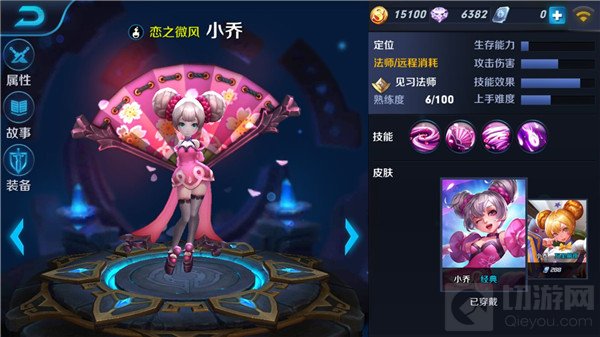 王者荣耀小乔远程消耗符文搭配 法攻冷却都需有