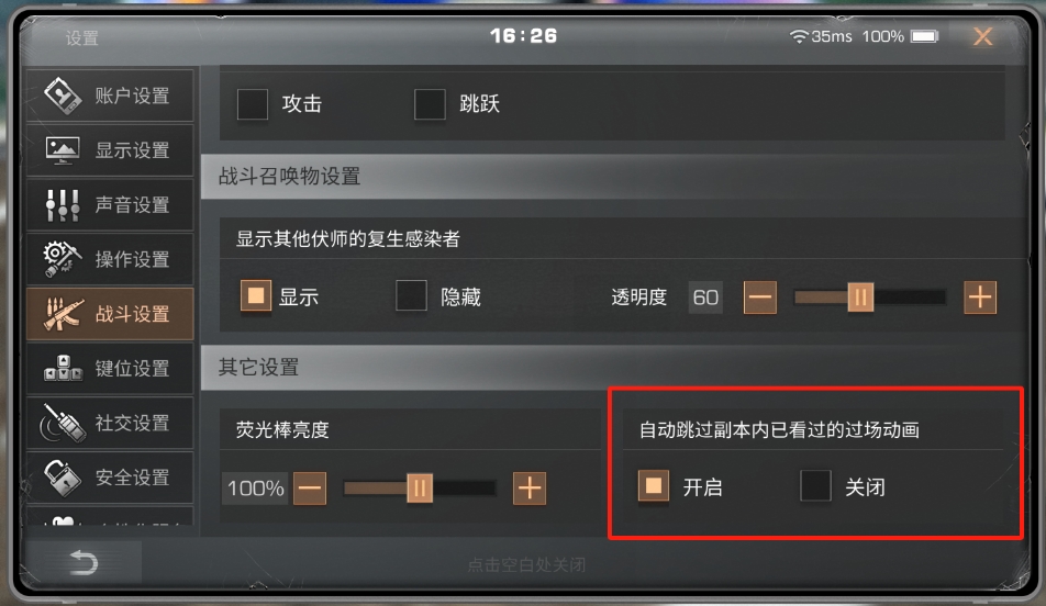 明日之后废土实用小技巧有哪些