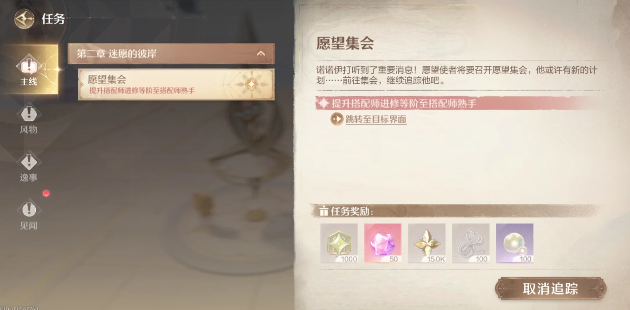 无限暖暖新手前两天要做什么