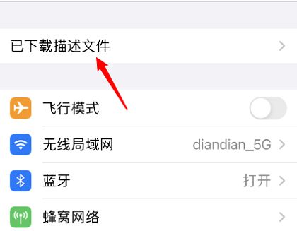 苹果怎么更新升级到IOS14系统？IOS14系统升级方法[多图]图片4