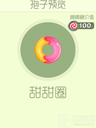 球球大作战甜甜圈孢子皮肤获取途径和图鉴欣赏