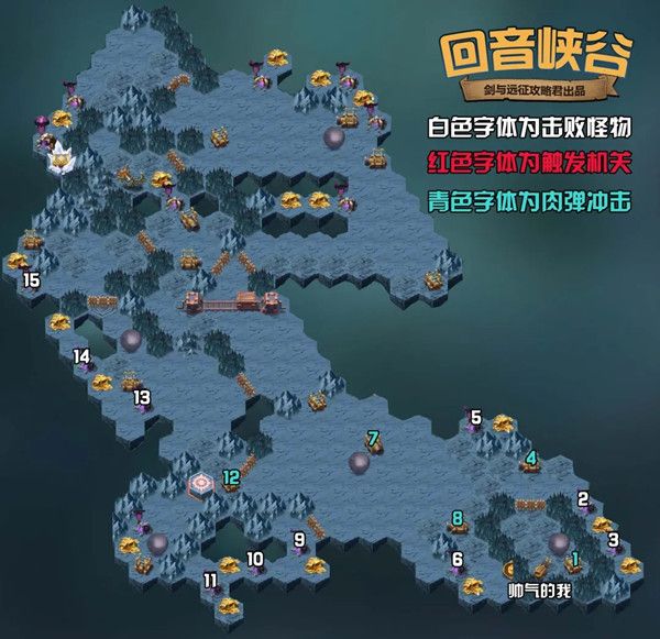 剑与远征回音峡谷怎么过？新奇境过关路线图文一览[多图]图片2