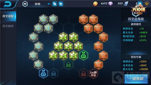 王者荣耀钟无艳符文推荐 增强防御提高伤害