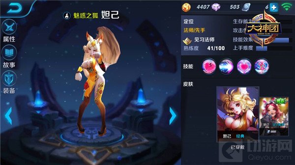 王者荣耀妲己火焰山对战技巧 放大招是关键