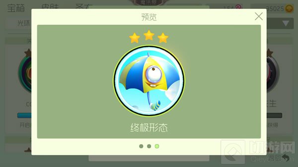 球球大作战关键词皮肤合成了怎么没有