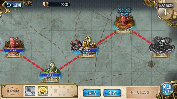 梦幻模拟战无尽航路黄金海怎么玩？无尽航路活动详解[多图]图片2