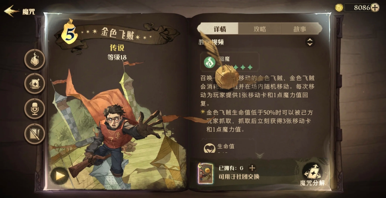 哈利波特魔法觉醒平民可养金卡有哪些