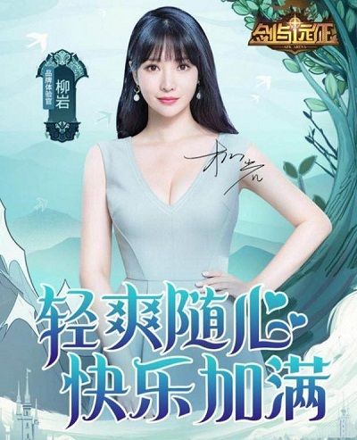 剑与远征柳岩兑换码是什么？liuyan兑换码一览[多图]图片4