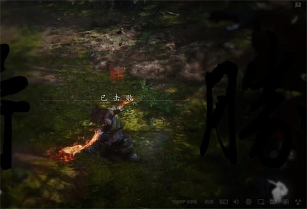 黑神话悟空幽魂打法攻略