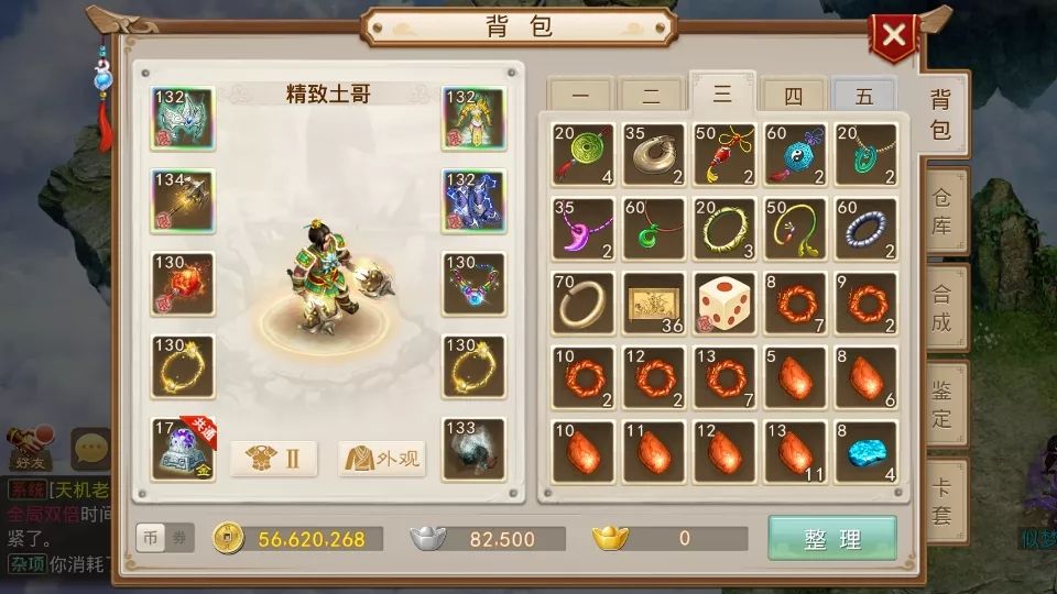 问道130级土系新套装厉害吗？土系新套装介绍