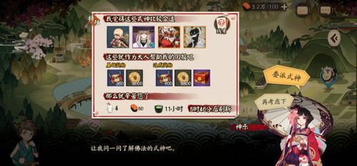 阴阳师式神委派任务给什么？委派任务全部奖励供你选择[多图]图片2