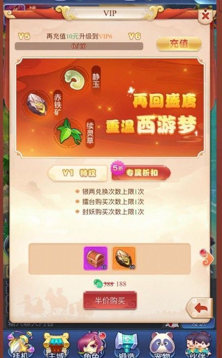 梦幻西游网页版宝宝怎么洗？宝宝洗练方法[多图]图片2