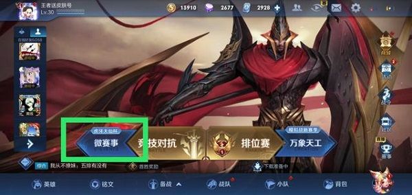 王者荣耀大仙杯怎么报名？快叫上小伙伴一起赢取大仙杯奖励吧[多图]图片2