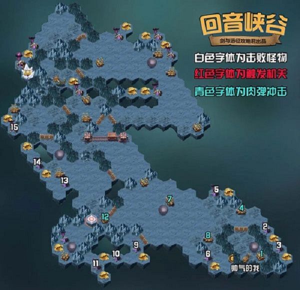 剑与远征回音峡谷怎么过？回音峡谷通关路线推荐[多图]图片2