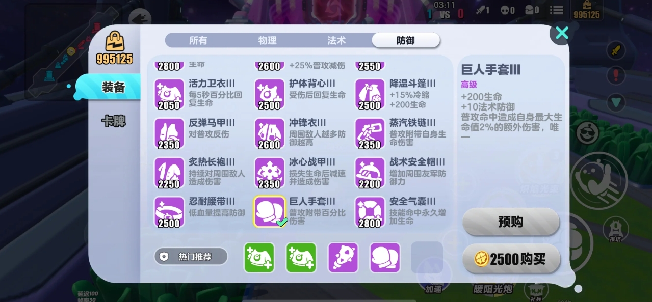 蛋仔派对超燃大乱斗葵葵怎么出装