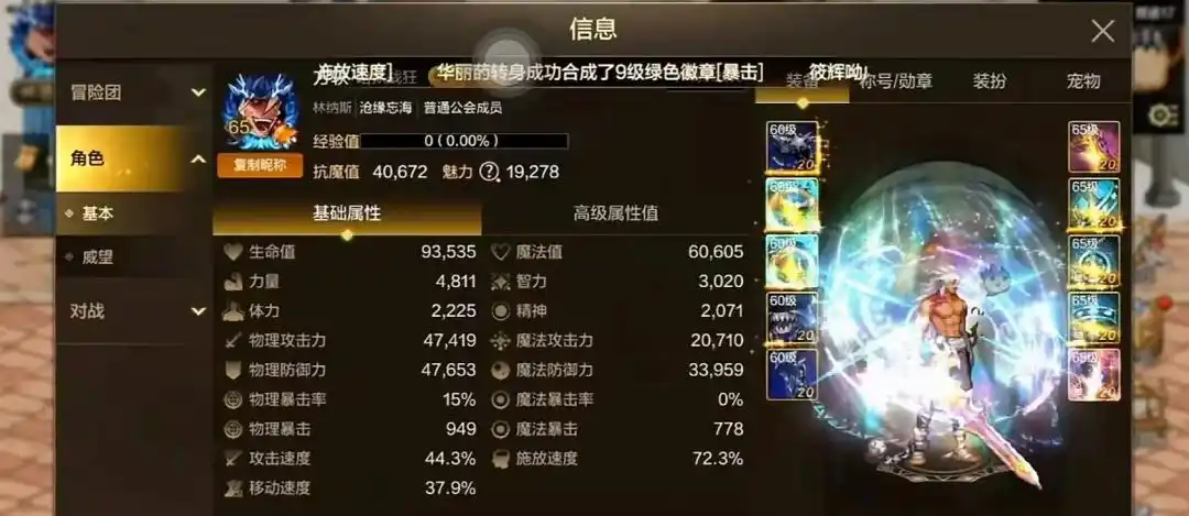 地下城与勇士手游狂战装备词条怎么选