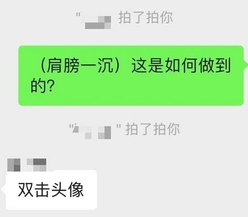 微信拍一拍怎么弄？拍一拍使用方法