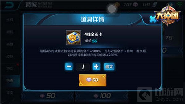 王者荣耀金币卡如何抉择 金币卡正确选择指南