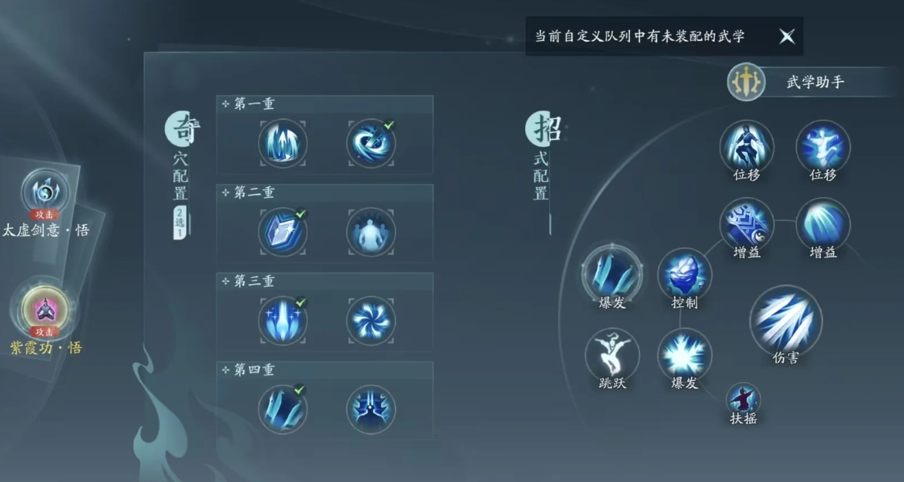 剑网三无界太极秘录气纯怎么玩