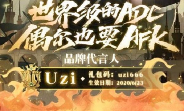 剑与远征柳岩兑换码是什么？liuyan兑换码一览[多图]图片3