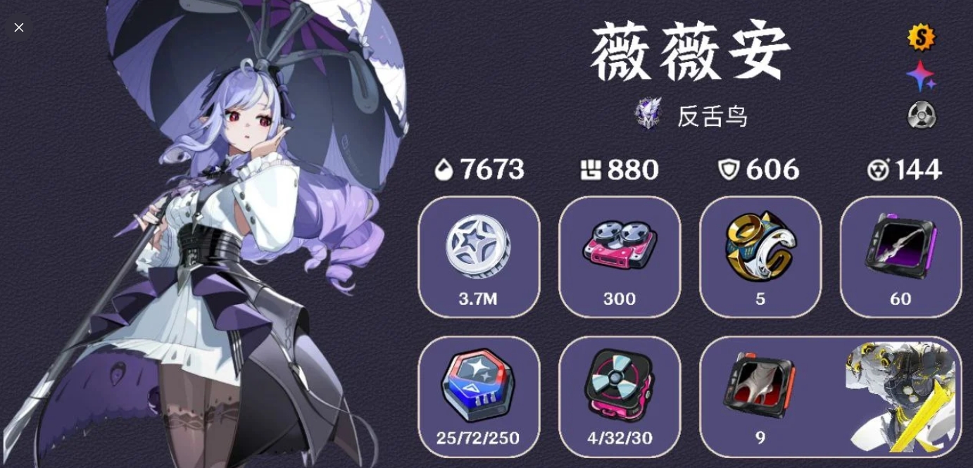 绝区零薇薇安专武值不值得抽