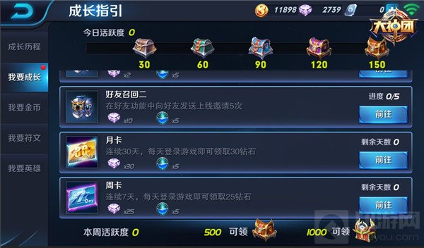 王者荣耀钻石购买英雄教程 我是王老五我怕谁