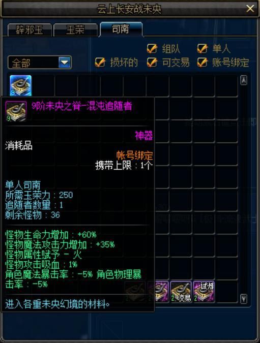 DNF云上长安战未央副本怎么玩？新玩法超多奖励等你来拿[多图]图片3